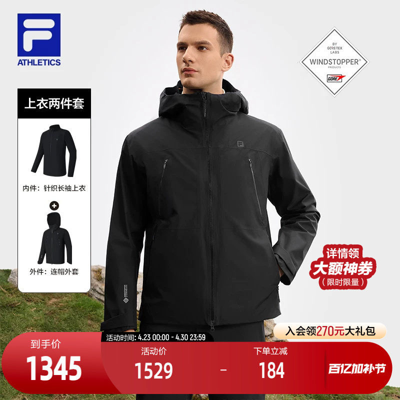 FILA 斐乐官方男士上衣两件套2025春季新款户外运动宽松基础外套