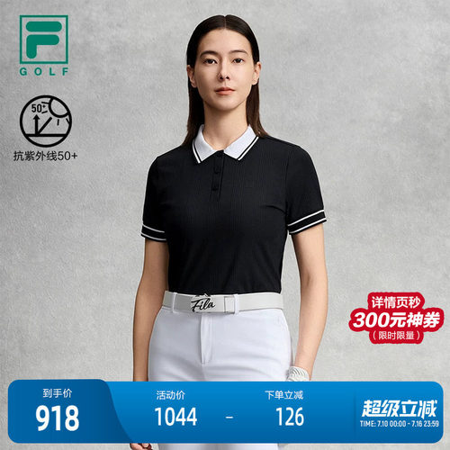 FILA斐乐女子短袖POLO