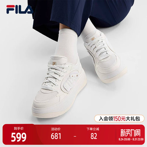 FILA斐乐女士时尚板鞋