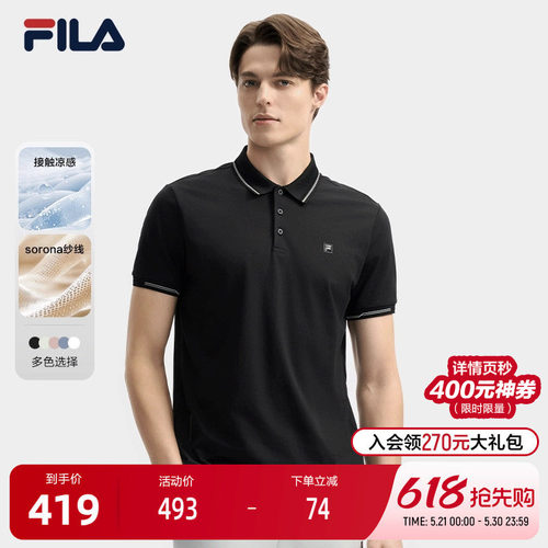 FILA斐乐男士针织短袖POLO衫