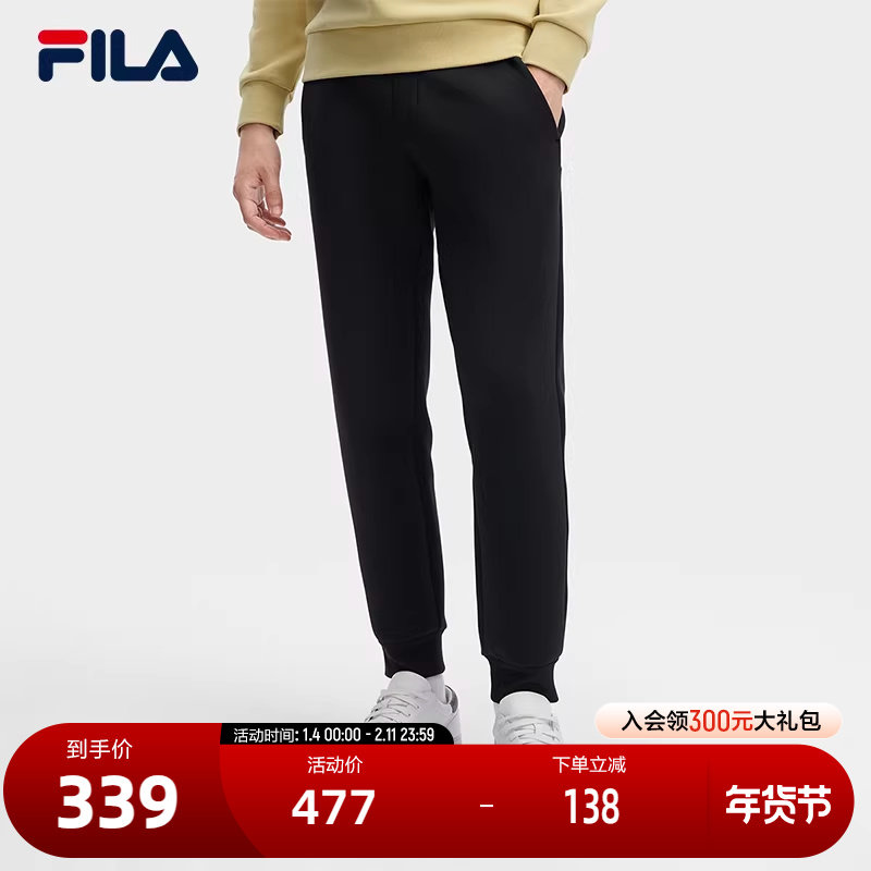 FILA 斐乐官方男士针织长裤冬季基础简约时尚休闲运动裤,运动服/休闲服装,运动长裤,淘宝优惠券,粉丝福利购,淘宝优惠卷