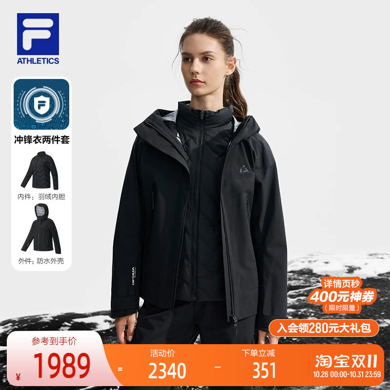 FILA 斐乐官方女士冲锋衣两件套2025冬新款户外运动保暖连帽外套