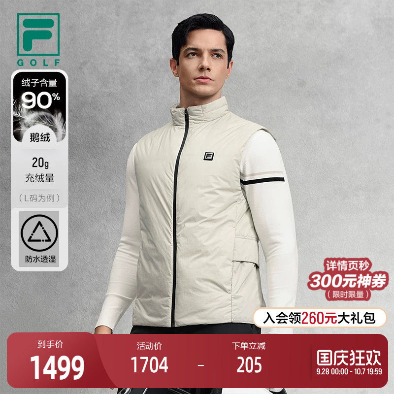 FILA斐乐男子羽绒马甲