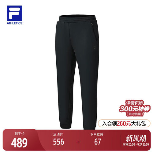 FILA斐乐男子运动针织长裤
