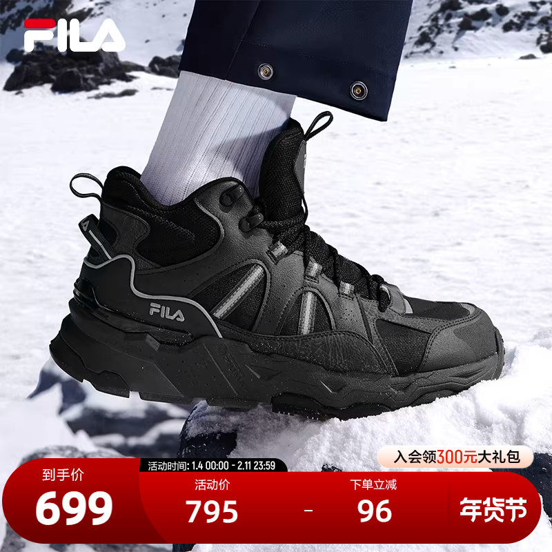 FILA 斐乐官方男鞋TREK 1S MID WE复古运动鞋2024冬季新款满天星,运动鞋new,运动休闲鞋,淘宝优惠券,粉丝福利购,淘宝优惠卷