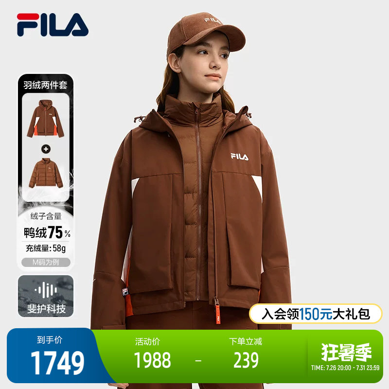 FILA斐乐女士羽绒两件套
