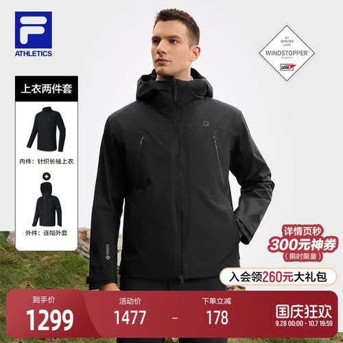 FILA斐乐男子上衣两件套