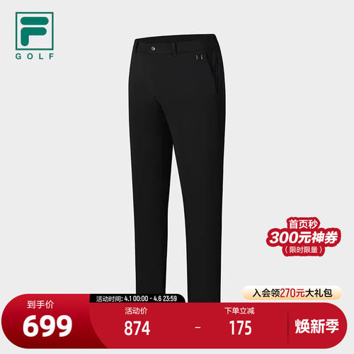 FILA斐乐男子运动梭织长裤