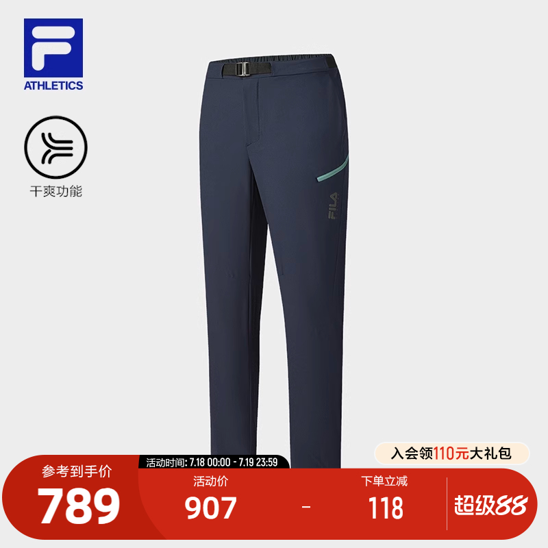 FILA斐乐男子梭织长裤