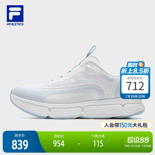 FILA斐乐女士运动跑步鞋