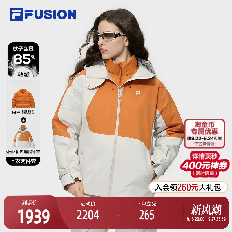 FILAFUSION斐乐女羽绒服两件套