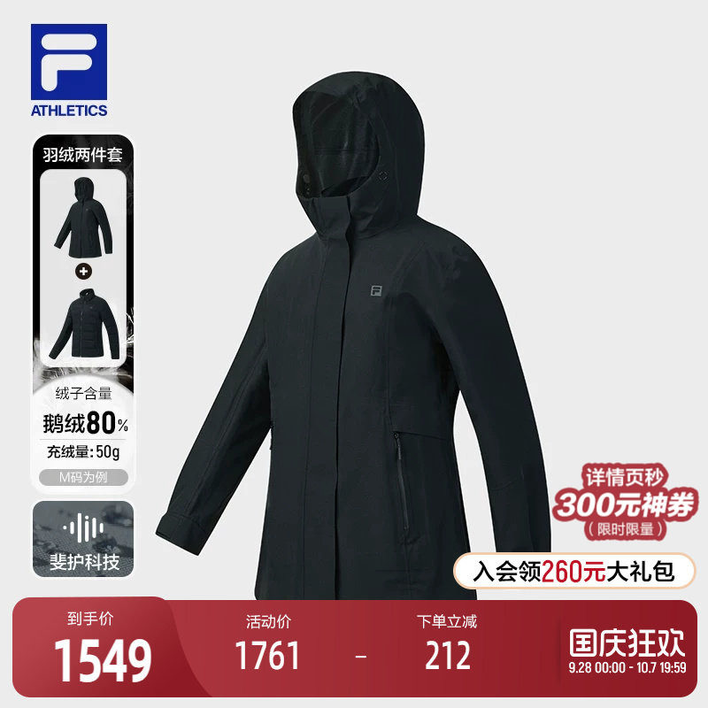 FILA 斐乐官方女士冲锋衣两件套2025冬新款户外运动基础保暖外套
