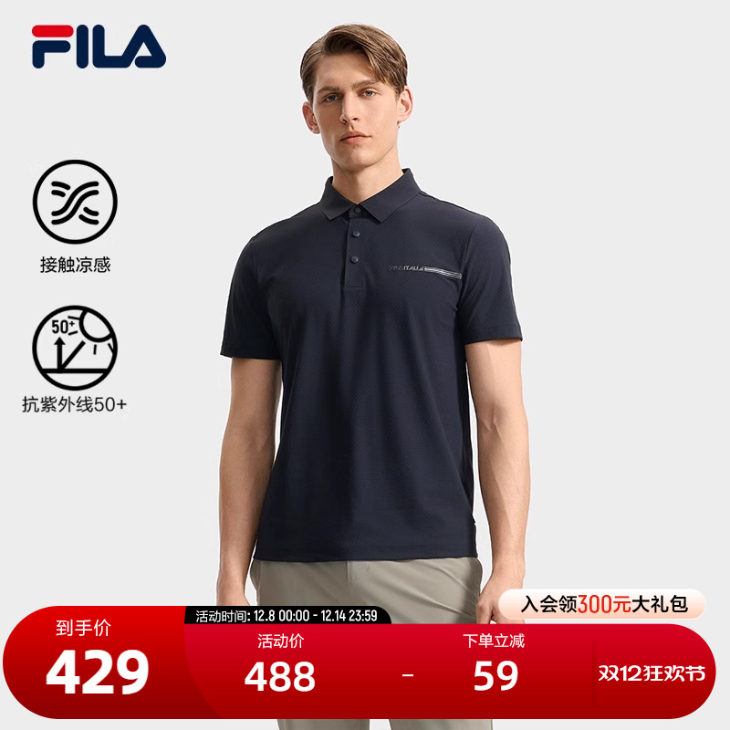 FILA斐乐针织短袖POLO衫