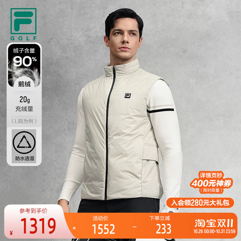 FILA斐乐男子羽绒马甲