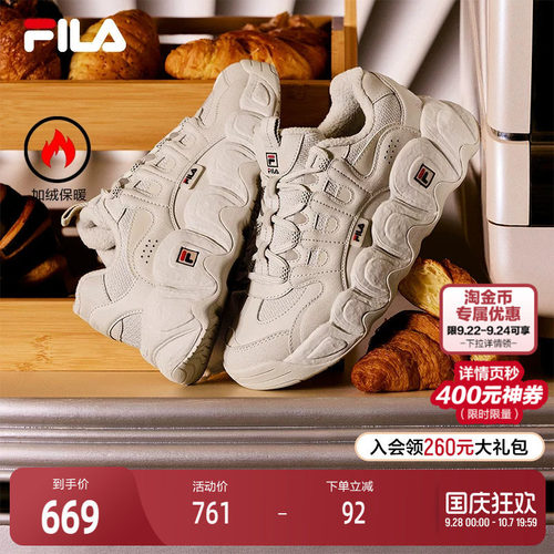 FILA斐乐女子摩登运动鞋