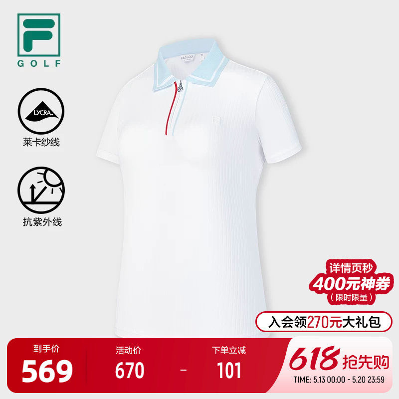 FILA 斐乐官方女子针织短袖POLO衫2024夏新款高尔夫运动