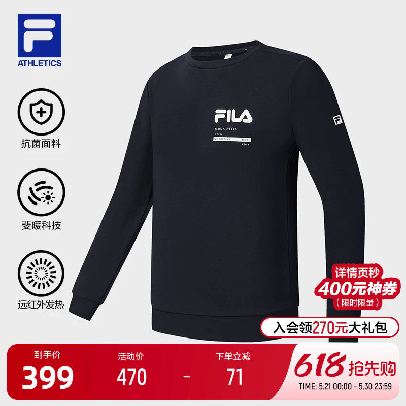FILA 斐乐官方男子套头卫衣2025冬新款健身运动基础针织长袖