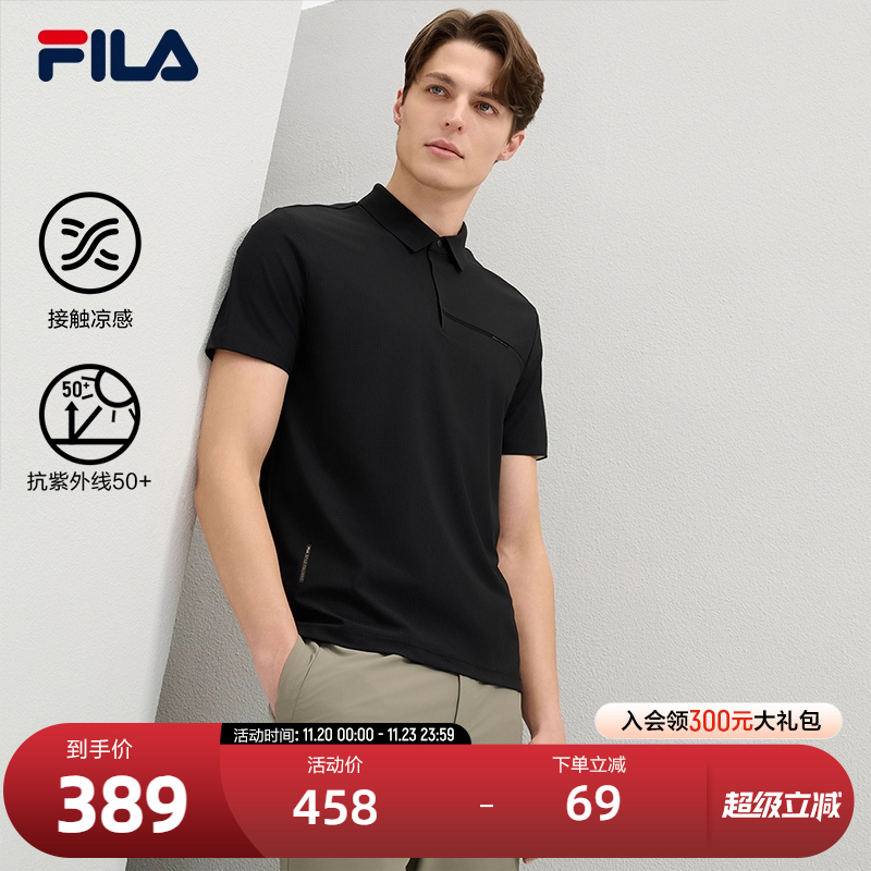 FILA斐乐男士针织短袖POLO衫