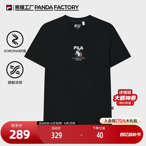 FILA斐乐男子针织短袖衫