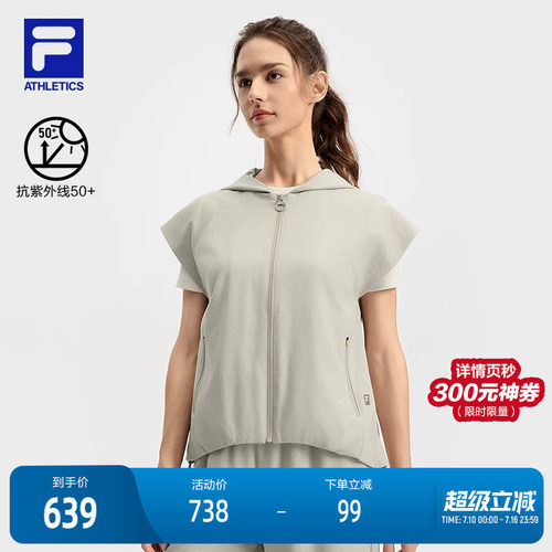 FILA斐乐女子梭织马甲