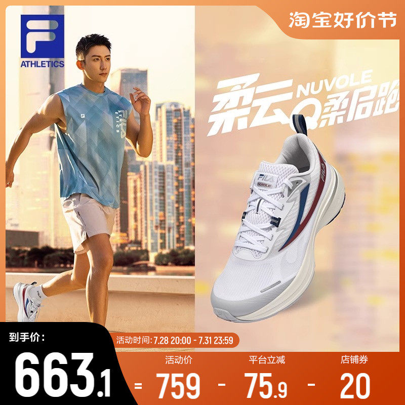 FILA斐乐运动男鞋路跑鞋2023夏新款轻便柔云鞋软底透气弹力跑步鞋高性价比高么？