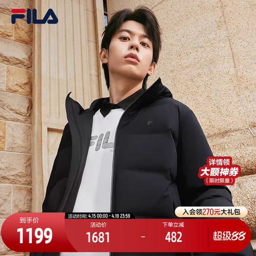 FILA斐乐男子时尚羽绒服