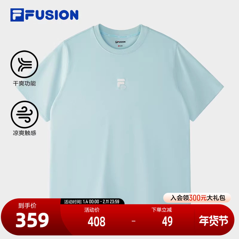 FILA FUSION斐乐潮牌男子针织短袖衫2025夏季新款速干凉感基础T恤,运动服/休闲服装,运动T恤,淘宝优惠券,粉丝福利购,淘宝优惠卷