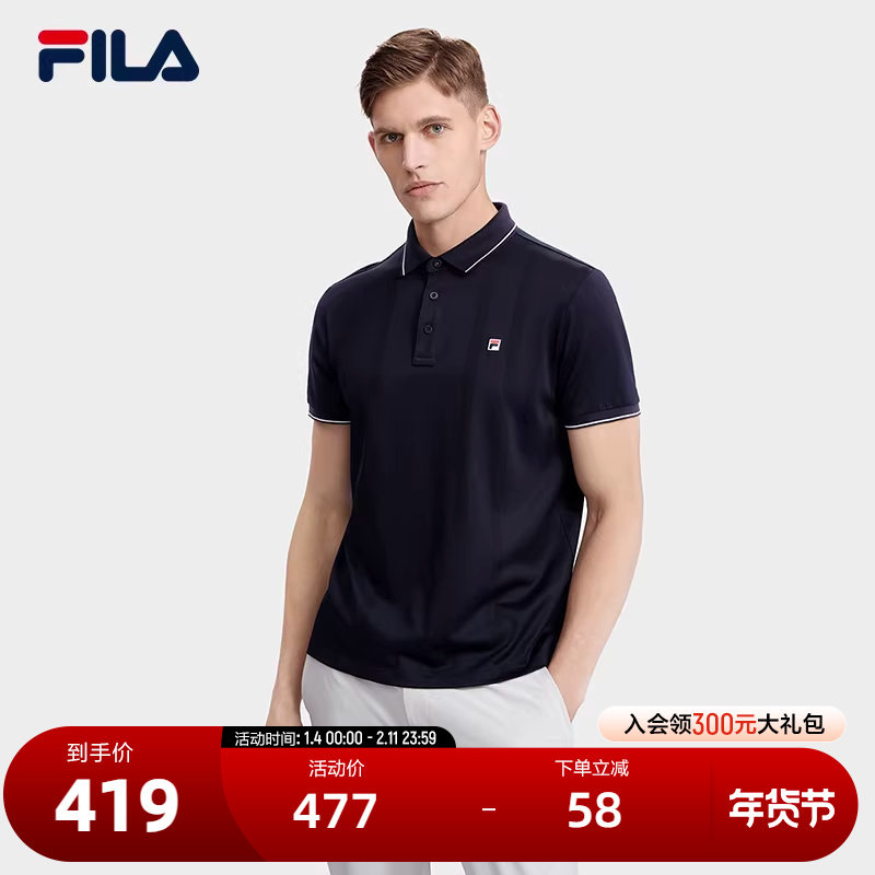 FILA斐乐官方针织短袖POLO衫夏季新款商务简约休闲翻领上衣,运动服/休闲服装,运动POLO衫,淘宝优惠券,粉丝福利购,淘宝优惠卷
