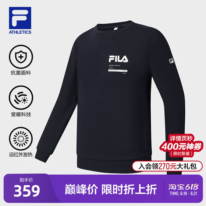 FILA 斐乐官方男子套头卫衣2025冬新款健身运动基础针织长袖