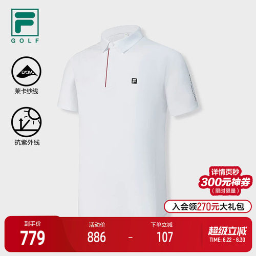FILA斐乐男子短袖POLO