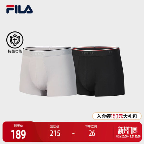 FILA斐乐男士内裤套装