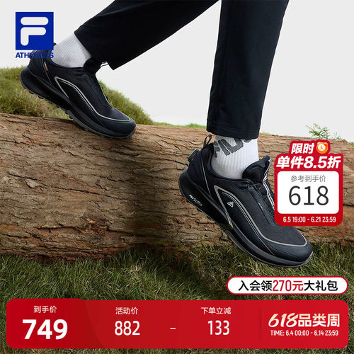 FILA斐乐男子户外跑步鞋