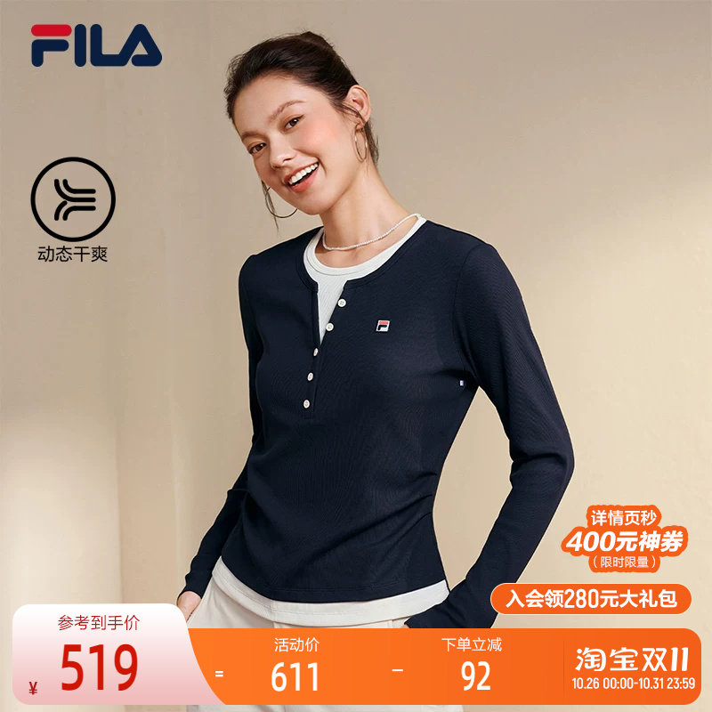 FILA斐乐针织长袖T恤女26秋季新款亨利领假两件修身吸湿速干上衣