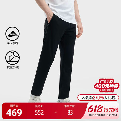 FILA斐乐男子针织长裤