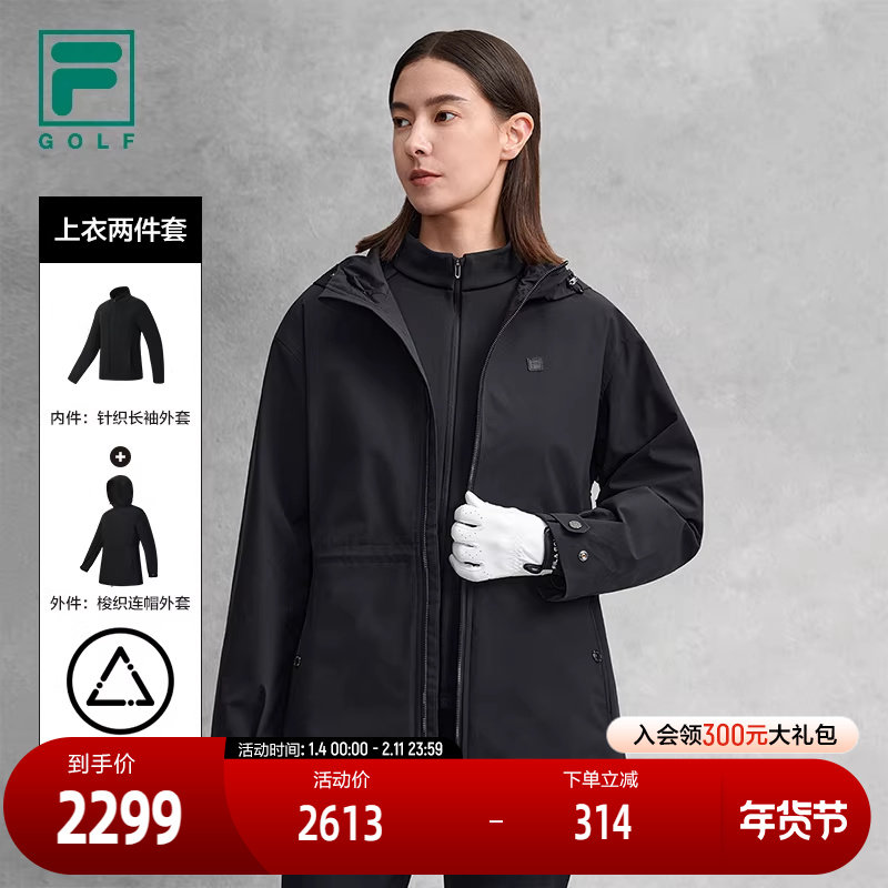 FILA 斐乐官方女士上衣两件套2026春新款高尔夫运动基础连帽外套,运动服/休闲服装,运动茄克/外套,淘宝优惠券,粉丝福利购,淘宝优惠卷