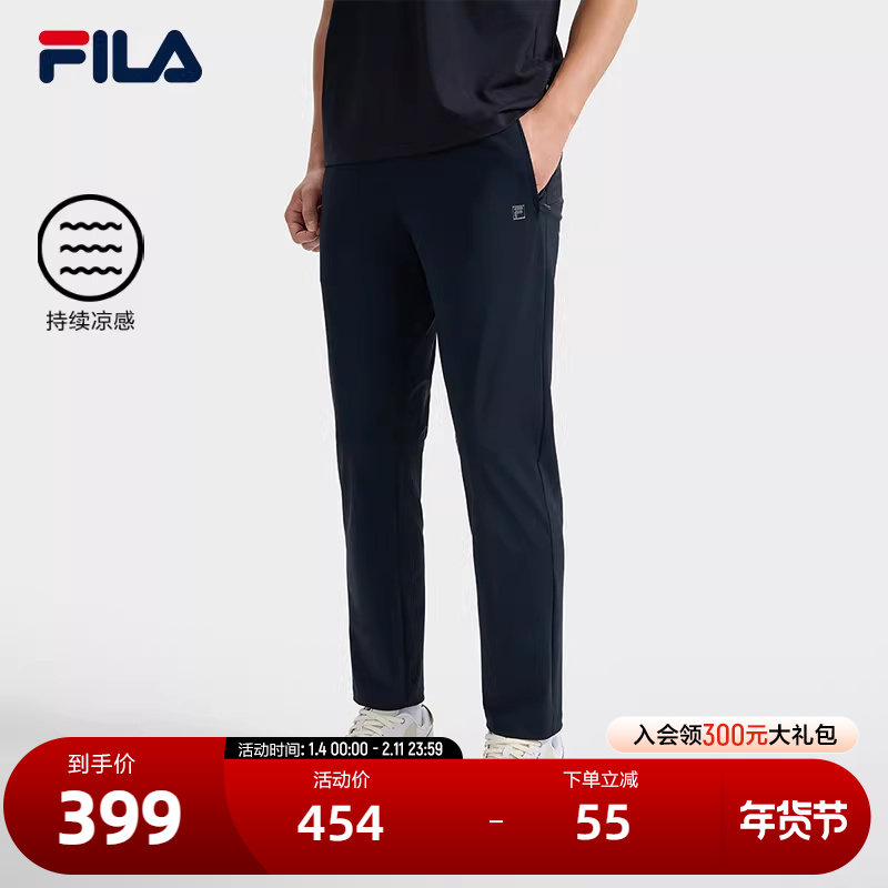 FILA 斐乐官方男士针织长裤2025秋季新款简约基础通勤凉感休闲裤,运动服/休闲服装,运动长裤,淘宝优惠券,粉丝福利购,淘宝优惠卷