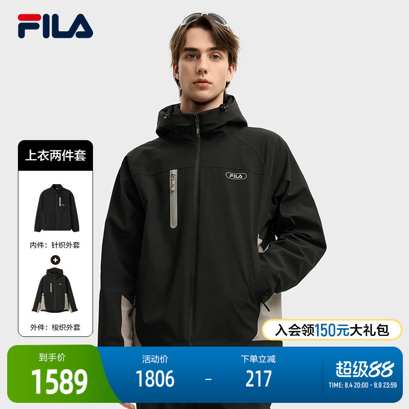 FILA斐乐男士上衣两件套