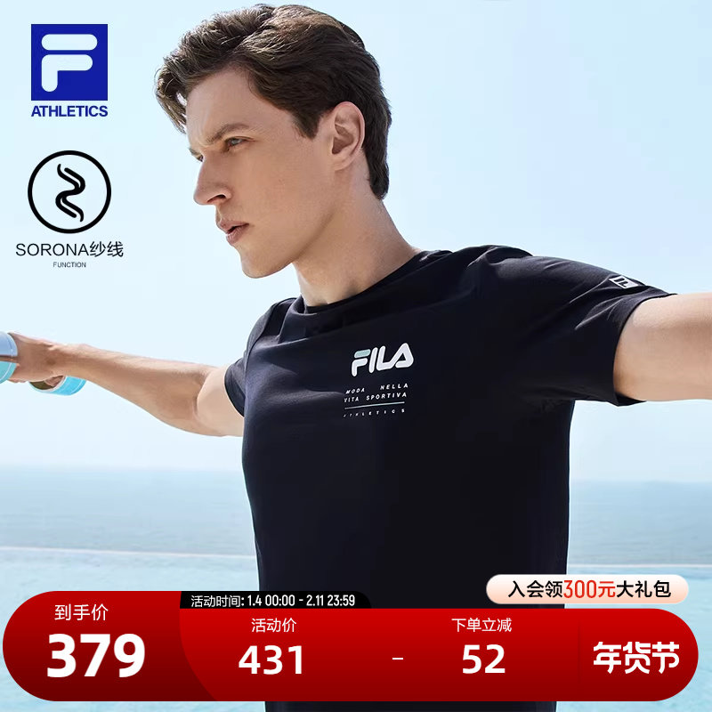 FILA斐乐男子短袖T恤夏季基础轻便简约圆领运动针织短袖衫打底T恤,运动服/休闲服装,运动T恤,淘宝优惠券,粉丝福利购,淘宝优惠卷