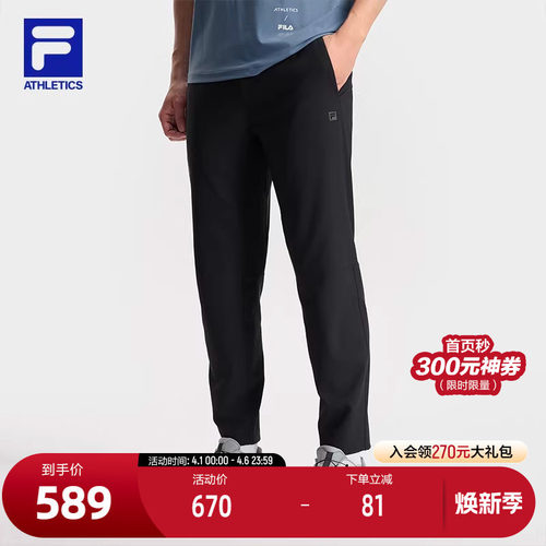 FILA 斐乐官方男士针织长裤2025秋季新款基础跑步健身运动直口裤