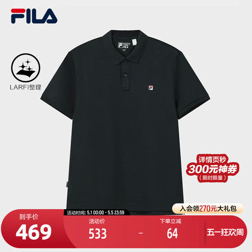 FILA斐乐男子短袖POLO