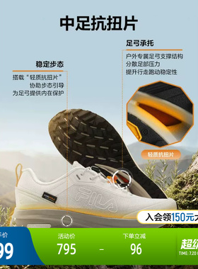 FILA 斐乐官方男鞋NUVOLE 4 ATR户外鞋2026夏季新款柔云4代跑步鞋