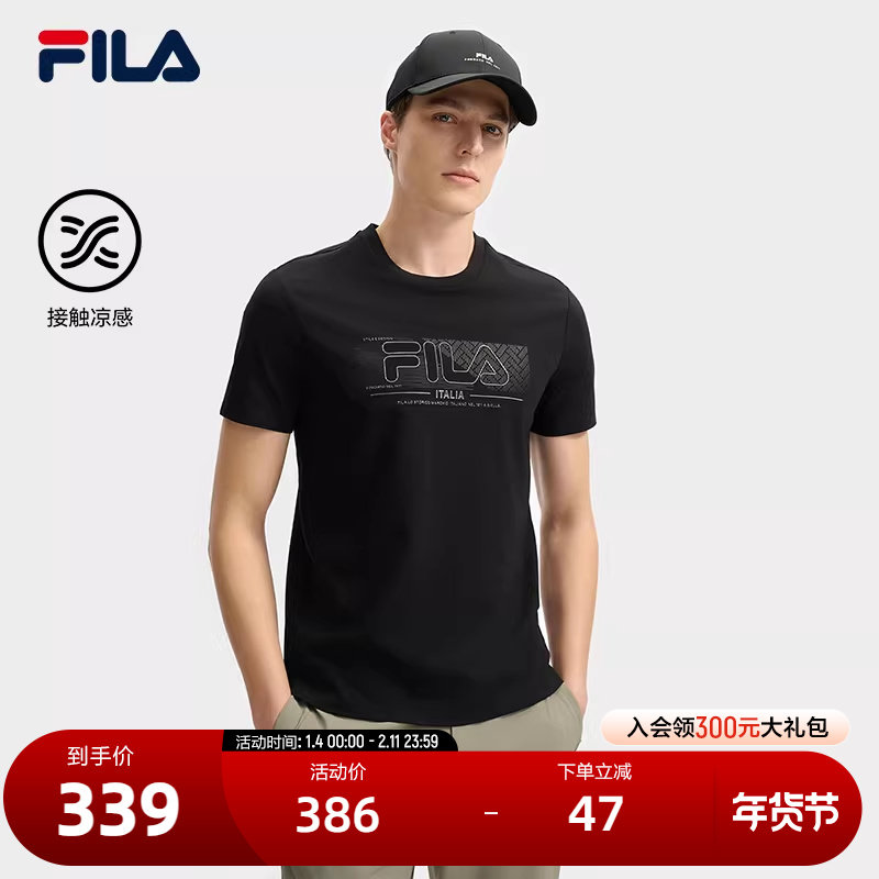 FILA 斐乐官方男子针织短袖衫2025夏新款时尚休闲简约基础凉感T恤,运动服/休闲服装,运动T恤,淘宝优惠券,粉丝福利购,淘宝优惠卷