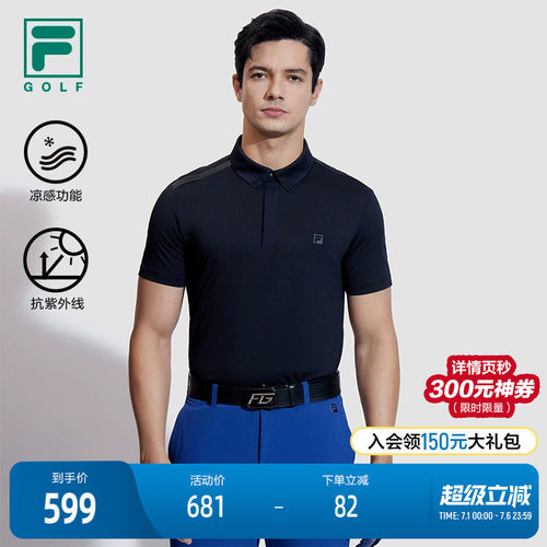 FILA斐乐针织短袖POLO衫