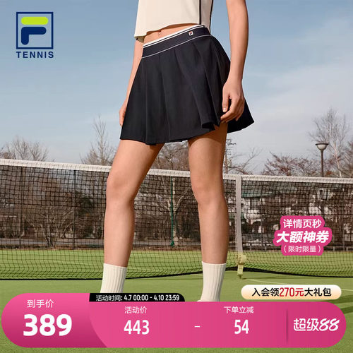 FILA斐乐女士梭织半身裙