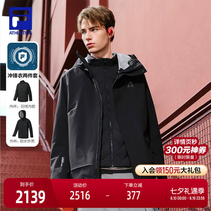 FILA 斐乐官方男士羽绒服两件套2025冬新款户外运动基础保暖外套