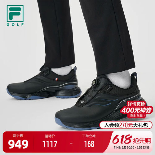FILA斐乐男子软钉高球鞋