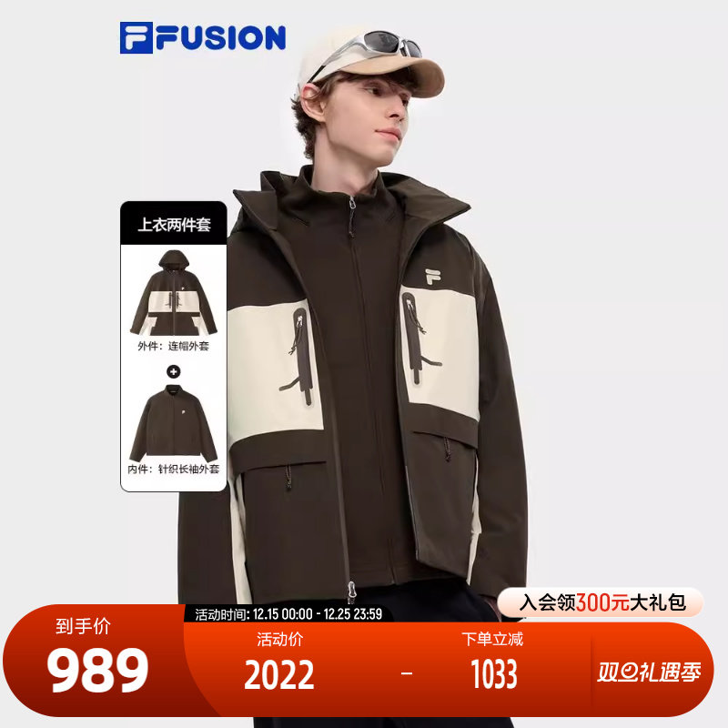 FILA FUSION斐乐潮牌上衣两件套男2024冬季新款拼色宽松连帽外套