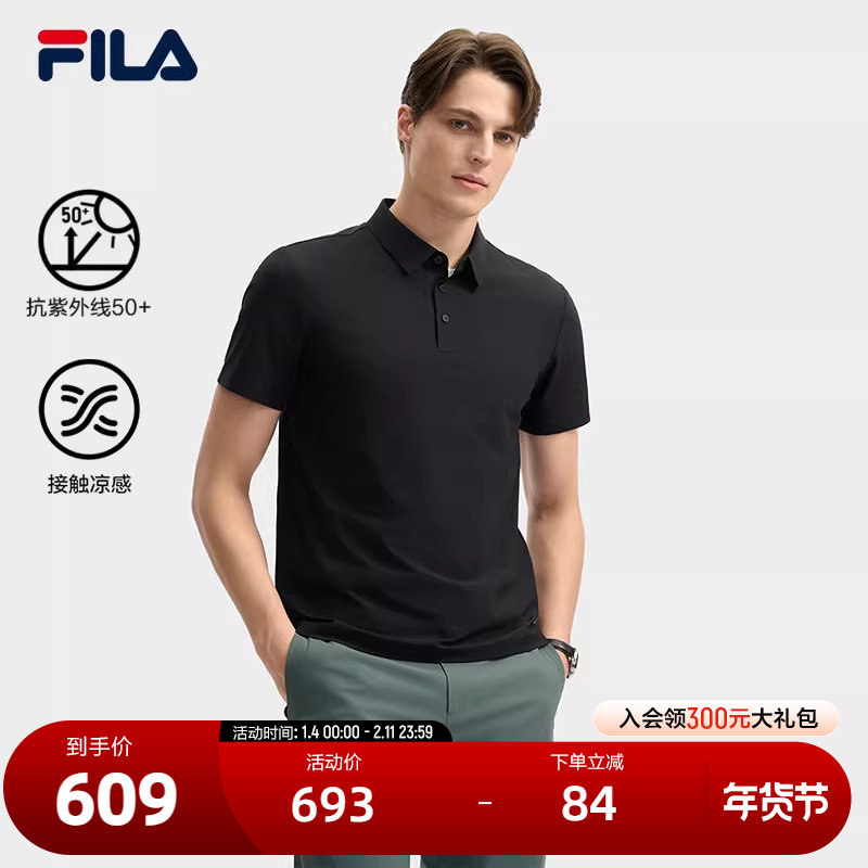 FILA 斐乐官方男子针织短袖POLO衫2025夏季新款休闲凉感防晒上衣,运动服/休闲服装,运动POLO衫,淘宝优惠券,粉丝福利购,淘宝优惠卷