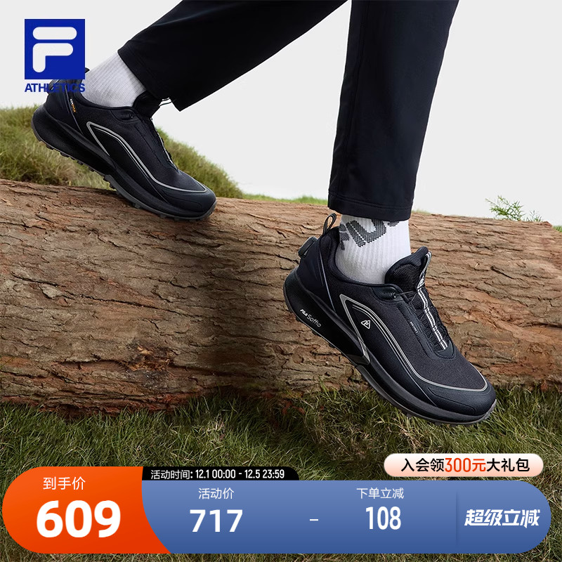 FILA斐乐男子户外跑步鞋