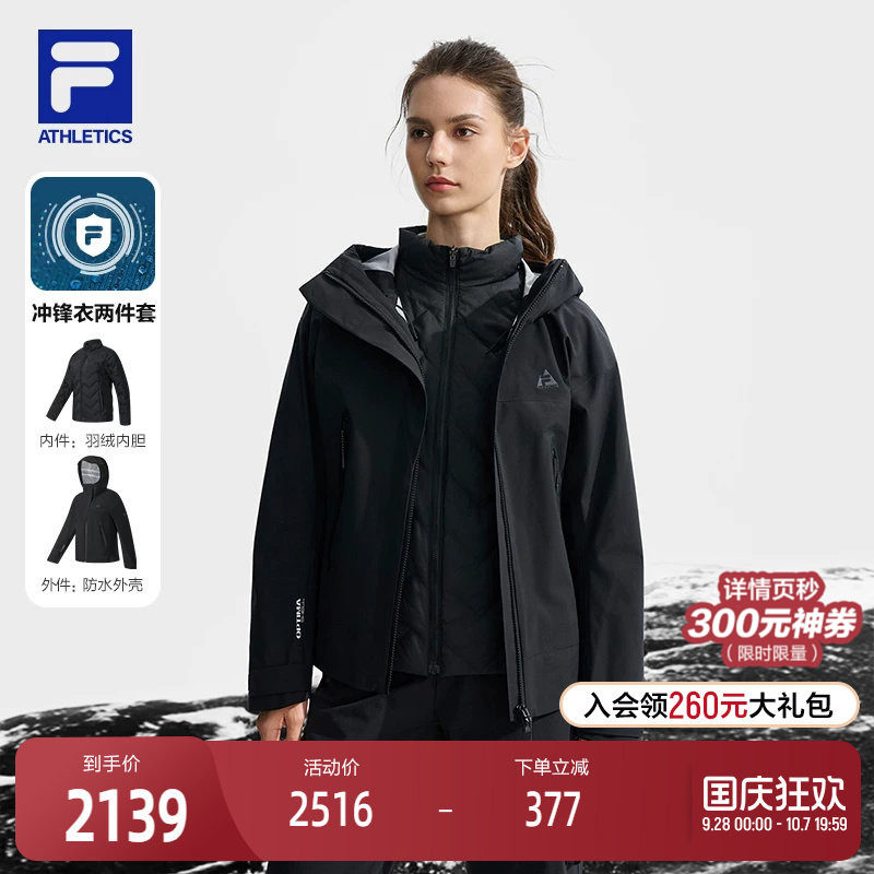 FILA 斐乐官方女士冲锋衣两件套2025冬新款户外运动保暖连帽外套